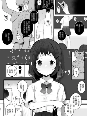 [StrangeSagittarius (后)] 高校生から始めるメス犬教育 chapter 2 [阿嘿颜赛高汉化组]_72