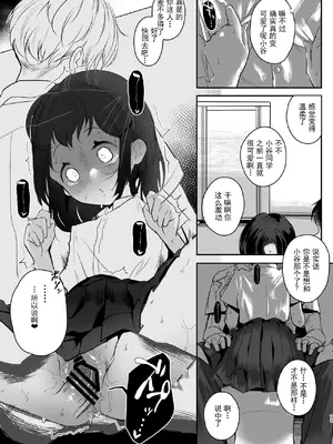 [StrangeSagittarius (后)] 高校生から始めるメス犬教育 chapter 2 [阿嘿颜赛高汉化组]_73