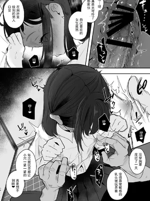 [StrangeSagittarius (后)] 高校生から始めるメス犬教育 chapter 2 [阿嘿颜赛高汉化组]_74