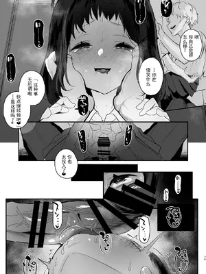 [StrangeSagittarius (后)] 高校生から始めるメス犬教育 chapter 2 [阿嘿颜赛高汉化组]_75
