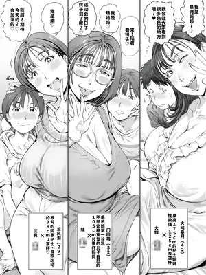 [Vadass (おるとろ)] 溺愛観察日記２ママ友み～んなでハメ撮り大運動会っ！ [廉价汉化组]_12