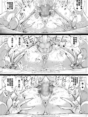 [Vadass (おるとろ)] 溺愛観察日記２ママ友み～んなでハメ撮り大運動会っ！ [廉价汉化组]_29