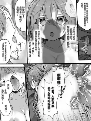 [あむぁいおかし製作所 (れいとうみかん)] 正義のTS魔法少女は性技になすすべなく負けちゃいました... [中国翻訳]_24