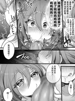 [あむぁいおかし製作所 (れいとうみかん)] 正義のTS魔法少女は性技になすすべなく負けちゃいました... [中国翻訳]_26