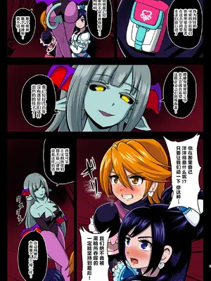 [アクオチスキー教室 (アクオチスキー先生)] 淫魔転生 フルカラー版 (ふたりはプリキュア)｜淫魔转生 全彩版 (光之美少女) [DL版] [贱兔汉化组]_06