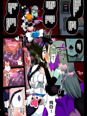 [アクオチスキー教室 (アクオチスキー先生)] 淫魔転生 フルカラー版 (ふたりはプリキュア)｜淫魔转生 全彩版 (光之美少女) [DL版] [贱兔汉化组]_07