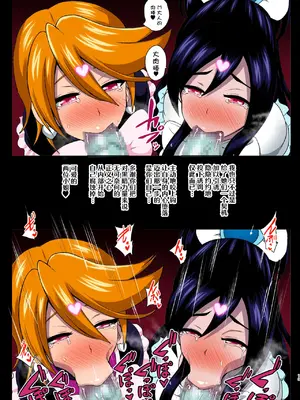 [アクオチスキー教室 (アクオチスキー先生)] 淫魔転生 フルカラー版 (ふたりはプリキュア)｜淫魔转生 全彩版 (光之美少女) [DL版] [贱兔汉化组]_14