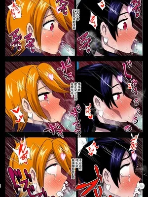 [アクオチスキー教室 (アクオチスキー先生)] 淫魔転生 フルカラー版 (ふたりはプリキュア)｜淫魔转生 全彩版 (光之美少女) [DL版] [贱兔汉化组]_17