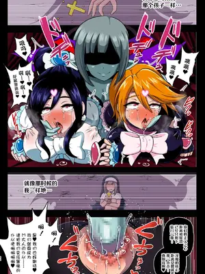 [アクオチスキー教室 (アクオチスキー先生)] 淫魔転生 フルカラー版 (ふたりはプリキュア)｜淫魔转生 全彩版 (光之美少女) [DL版] [贱兔汉化组]_23