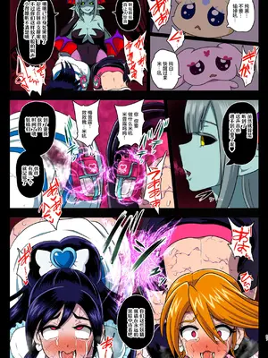[アクオチスキー教室 (アクオチスキー先生)] 淫魔転生 フルカラー版 (ふたりはプリキュア)｜淫魔转生 全彩版 (光之美少女) [DL版] [贱兔汉化组]_28