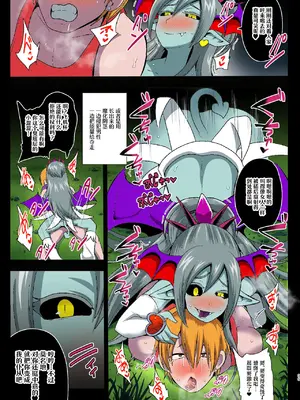 [アクオチスキー教室 (アクオチスキー先生)] 淫魔転生 フルカラー版 (ふたりはプリキュア)｜淫魔转生 全彩版 (光之美少女) [DL版] [贱兔汉化组]_36