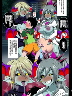 [アクオチスキー教室 (アクオチスキー先生)] 淫魔転生 フルカラー版 (ふたりはプリキュア)｜淫魔转生 全彩版 (光之美少女) [DL版] [贱兔汉化组]_40