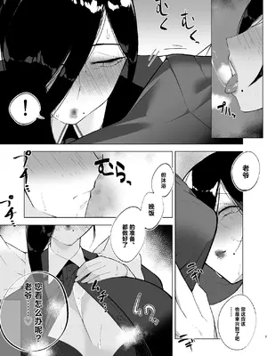 [アメちゃん (アメカ)] 爆メイドおばさん快楽に堕つ [中国翻訳]_07