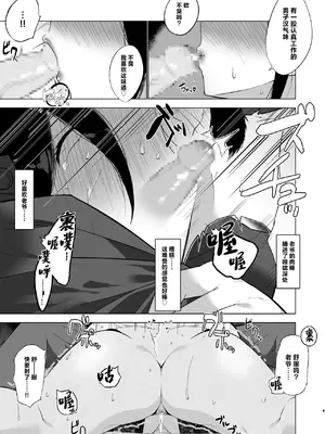 [アメちゃん (アメカ)] 爆メイドおばさん快楽に堕つ [中国翻訳]_09