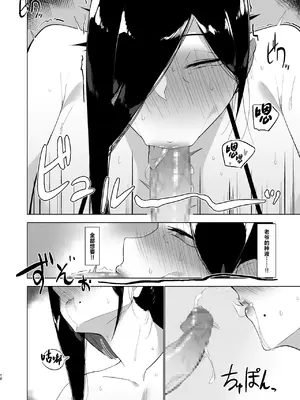 [アメちゃん (アメカ)] 爆メイドおばさん快楽に堕つ [中国翻訳]_10