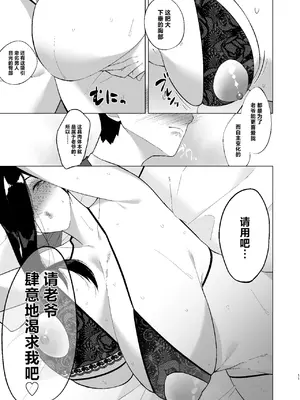 [アメちゃん (アメカ)] 爆メイドおばさん快楽に堕つ [中国翻訳]_11