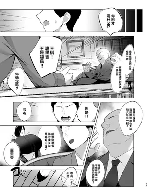 [アメちゃん (アメカ)] 爆メイドおばさん快楽に堕つ [中国翻訳]_15