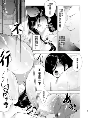 [アメちゃん (アメカ)] 爆メイドおばさん快楽に堕つ [中国翻訳]_21