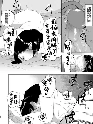 [アメちゃん (アメカ)] 爆メイドおばさん快楽に堕つ [中国翻訳]_34