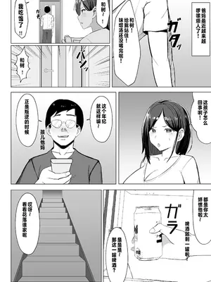 [マスタード帝国 (ゆーろぴあ)] 母ちゃんとセックスしないと出られない部屋〜口うるさい母と反抗期の俺〜 [中国翻訳]_03