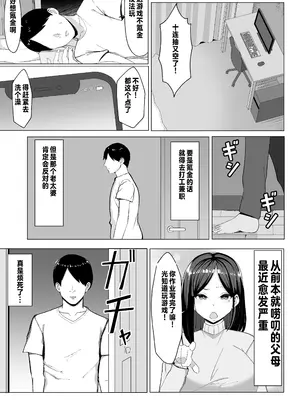 [マスタード帝国 (ゆーろぴあ)] 母ちゃんとセックスしないと出られない部屋〜口うるさい母と反抗期の俺〜 [中国翻訳]_04