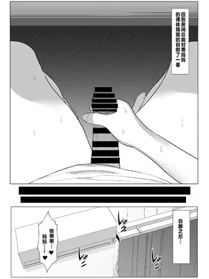 [マスタード帝国 (ゆーろぴあ)] 母ちゃんとセックスしないと出られない部屋〜口うるさい母と反抗期の俺〜 [中国翻訳]_07