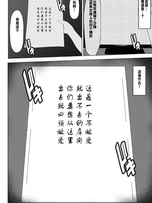 [マスタード帝国 (ゆーろぴあ)] 母ちゃんとセックスしないと出られない部屋〜口うるさい母と反抗期の俺〜 [中国翻訳]_13