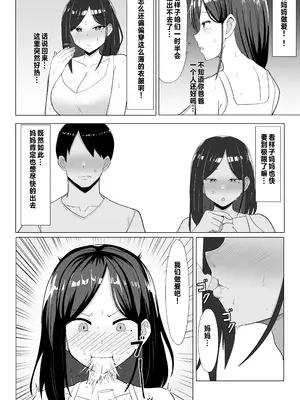 [マスタード帝国 (ゆーろぴあ)] 母ちゃんとセックスしないと出られない部屋〜口うるさい母と反抗期の俺〜 [中国翻訳]_15