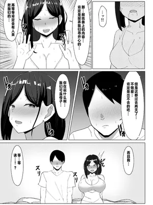 [マスタード帝国 (ゆーろぴあ)] 母ちゃんとセックスしないと出られない部屋〜口うるさい母と反抗期の俺〜 [中国翻訳]_16