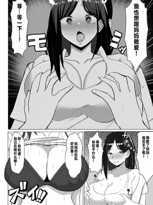 [マスタード帝国 (ゆーろぴあ)] 母ちゃんとセックスしないと出られない部屋〜口うるさい母と反抗期の俺〜 [中国翻訳]_17