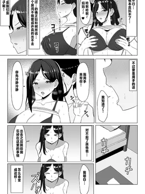 [マスタード帝国 (ゆーろぴあ)] 母ちゃんとセックスしないと出られない部屋〜口うるさい母と反抗期の俺〜 [中国翻訳]_18