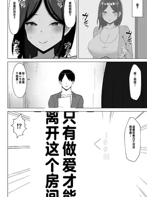 [マスタード帝国 (ゆーろぴあ)] 母ちゃんとセックスしないと出られない部屋〜口うるさい母と反抗期の俺〜 [中国翻訳]_47