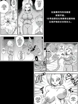 [山本同人] 続！誰もビ○スに逆らえない!｜没人敢违抗比鲁斯大人3(Dragon Ball Super) （中文）_04