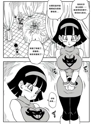 [山本同人] 続！誰もビ○スに逆らえない!｜没人敢违抗比鲁斯大人3(Dragon Ball Super) （中文）_09