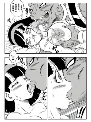 [山本同人] 続！誰もビ○スに逆らえない!｜没人敢违抗比鲁斯大人3(Dragon Ball Super) （中文）_33