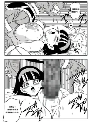 [山本同人] 続！誰もビ○スに逆らえない!｜没人敢违抗比鲁斯大人3(Dragon Ball Super) （中文）_36