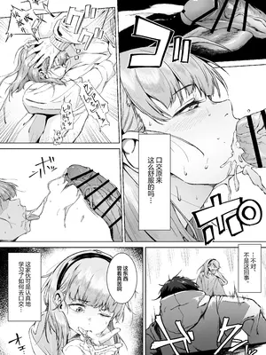 [愛のトロロン (弁天惟仁)] セックスを本気で勉強した天才飛び級〇学生にこってり搾精される話｜被专心致志学习性知识的跳级○学生给勾出芡来的故事 [白杨汉化组]_20