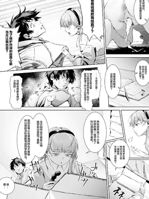 [愛のトロロン (弁天惟仁)] セックスを本気で勉強した天才飛び級〇学生にこってり搾精される話｜被专心致志学习性知识的跳级○学生给勾出芡来的故事 [白杨汉化组]_26