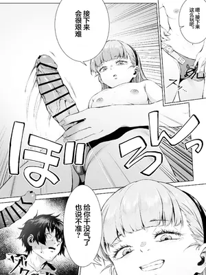 [愛のトロロン (弁天惟仁)] セックスを本気で勉強した天才飛び級〇学生にこってり搾精される話｜被专心致志学习性知识的跳级○学生给勾出芡来的故事 [白杨汉化组]_27