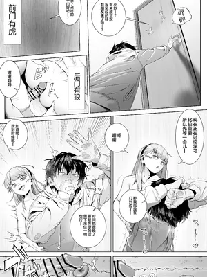 [愛のトロロン (弁天惟仁)] セックスを本気で勉強した天才飛び級〇学生にこってり搾精される話｜被专心致志学习性知识的跳级○学生给勾出芡来的故事 [白杨汉化组]_31