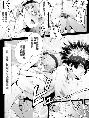 [愛のトロロン (弁天惟仁)] セックスを本気で勉強した天才飛び級〇学生にこってり搾精される話｜被专心致志学习性知识的跳级○学生给勾出芡来的故事 [白杨汉化组]_35