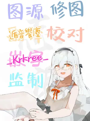 [愛のトロロン (弁天惟仁)] セックスを本気で勉強した天才飛び級〇学生にこってり搾精される話｜被专心致志学习性知识的跳级○学生给勾出芡来的故事 [白杨汉化组]_38