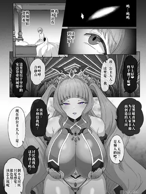 「EMPRESS CLUB」ひろがるスカイ! プ●キュア「最終回」~アンダーグ・帝国~ [廉价汉化组]_07