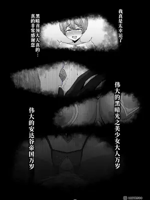 「EMPRESS CLUB」ひろがるスカイ! プ●キュア「最終回」~アンダーグ・帝国~ [廉价汉化组]_16