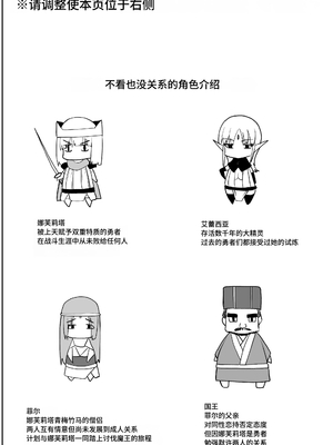 [木村論学] 勇者ナフリタの冒険 [中国翻訳]_03