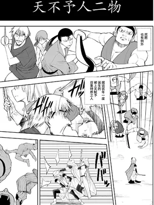 [木村論学] 勇者ナフリタの冒険 [中国翻訳]_04