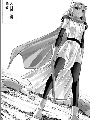 [木村論学] 勇者ナフリタの冒険 [中国翻訳]_05