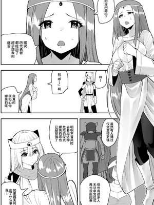 [木村論学] 勇者ナフリタの冒険 [中国翻訳]_07