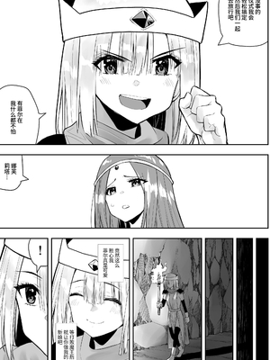 [木村論学] 勇者ナフリタの冒険 [中国翻訳]_08