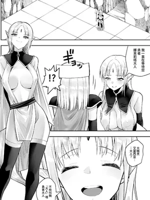 [木村論学] 勇者ナフリタの冒険 [中国翻訳]_09